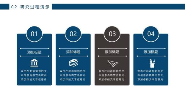 蓝色极简风学术论文答辩PPT模板3