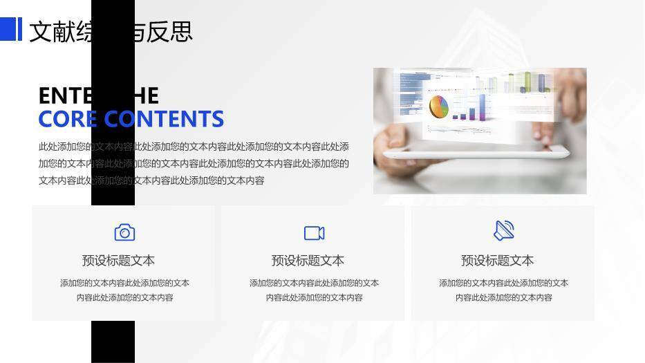 蓝色简约风毕业答辩汇报PPT模板8