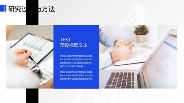 蓝色简约风毕业答辩汇报PPT模板1