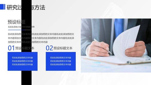 蓝色简约风毕业答辩汇报PPT模板2