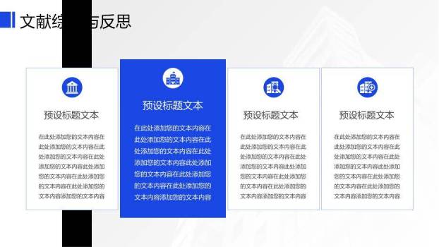 蓝色简约风毕业答辩汇报PPT模板6