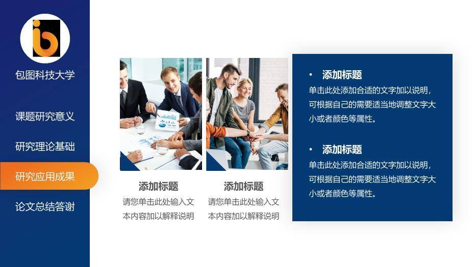 蓝色简约风毕业论文答辩PPT模板9