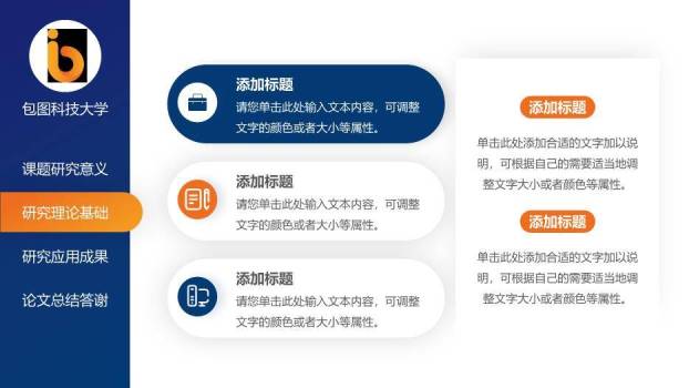 蓝色简约风毕业论文答辩PPT模板1