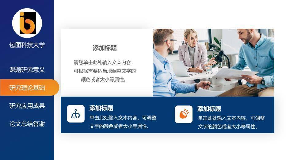 蓝色简约风毕业论文答辩PPT模板3