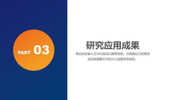 蓝色简约风毕业论文答辩PPT模板5