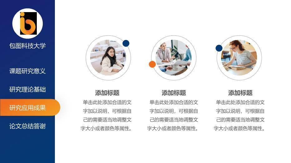 蓝色简约风毕业论文答辩PPT模板6