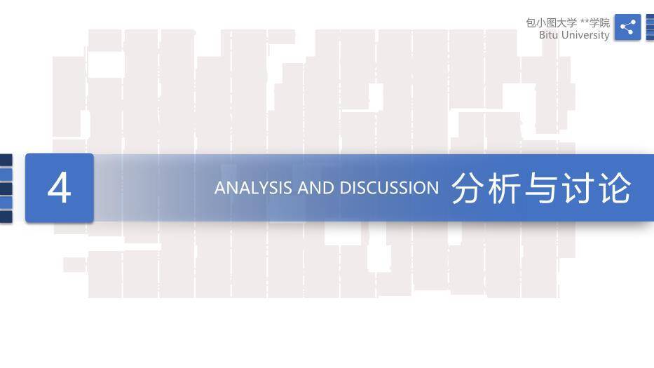 蓝色简约风毕业论文答辩通用版PPT模板7