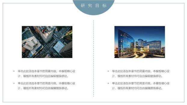 蓝色简约风大学毕业答辩PPT模板8