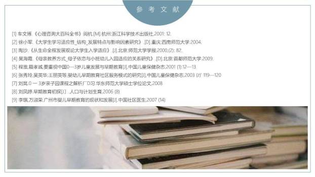 蓝色简约风大学毕业答辩PPT模板9
