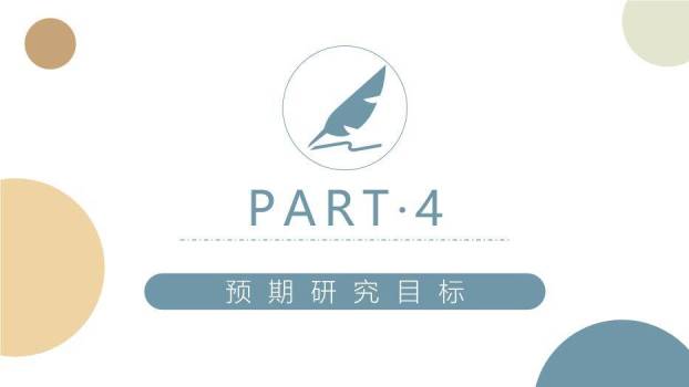 蓝色简约风大学毕业答辩PPT模板5