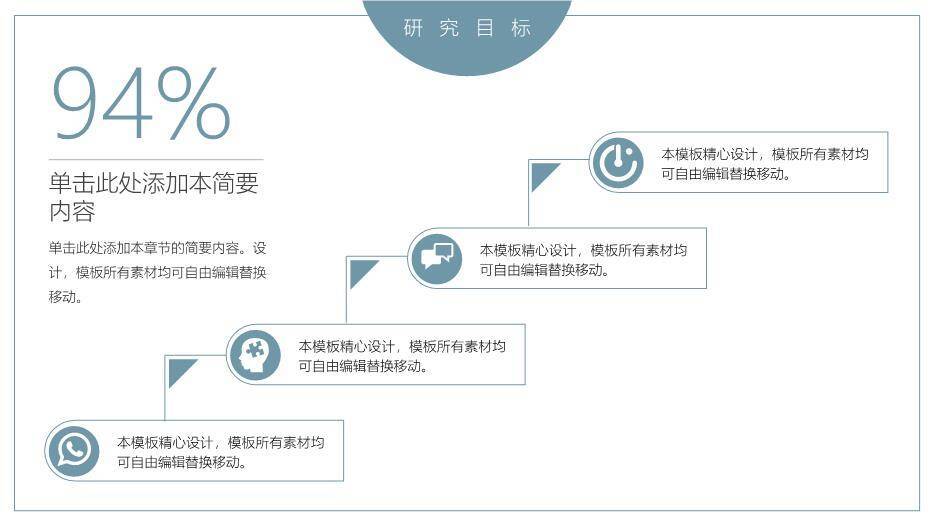 蓝色简约风大学毕业答辩PPT模板7