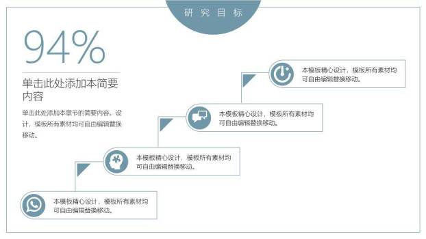 蓝色简约风大学毕业答辩PPT模板7
