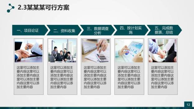 蓝色简约风动态论文答辩PPT模板3