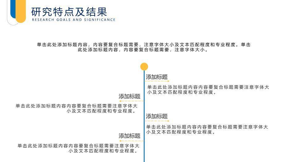 蓝色简约风高校毕业答辩PPT模板9