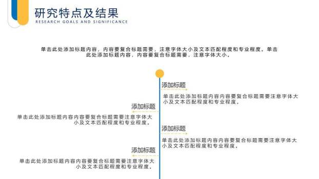 蓝色简约风高校毕业答辩PPT模板9
