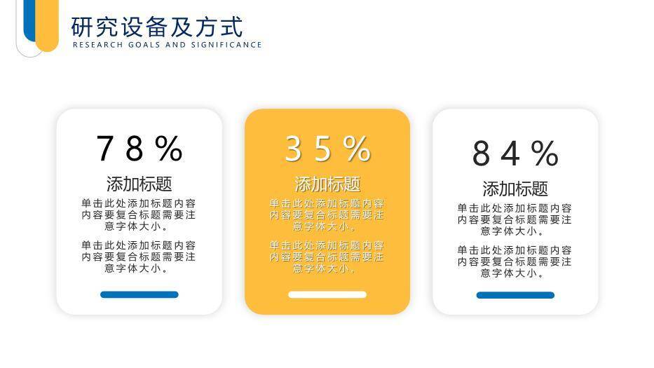 蓝色简约风高校毕业答辩PPT模板5