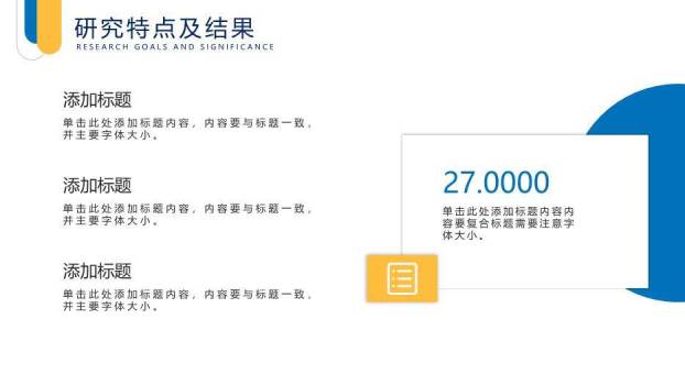 蓝色简约风高校毕业答辩PPT模板7