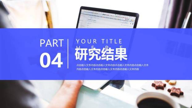 蓝色简约风会计毕业答辩PPT模板9