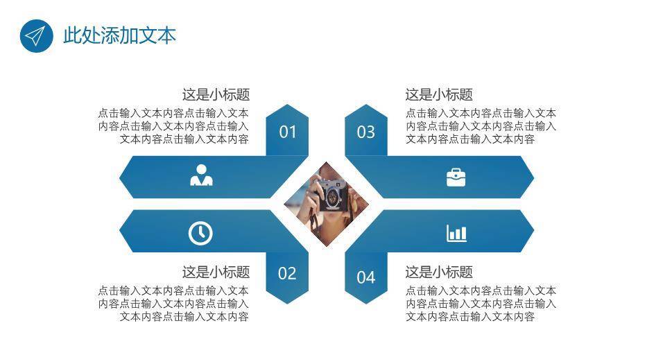 蓝色简约风简约毕业论文答辩PPT模板3