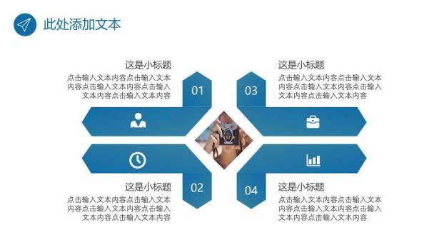 蓝色简约风简约毕业论文答辩PPT模板3