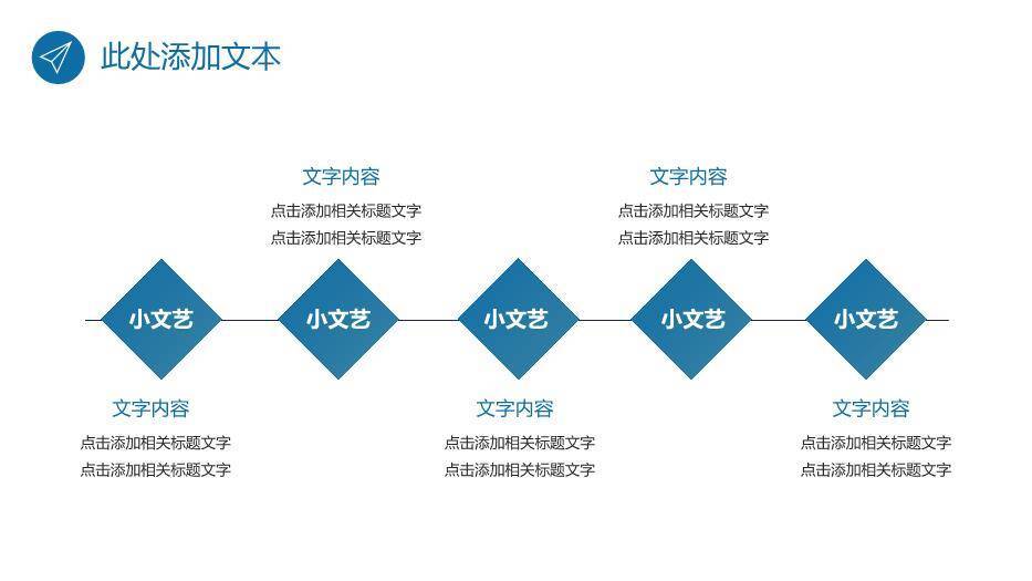 蓝色简约风简约毕业论文答辩PPT模板4