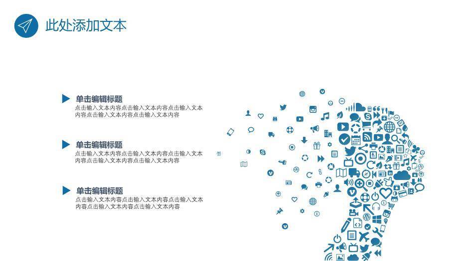 蓝色简约风简约毕业论文答辩PPT模板5