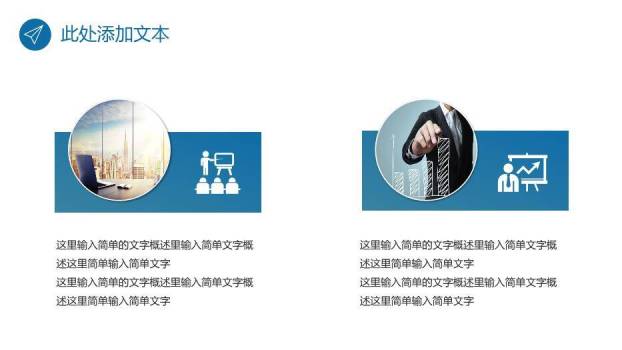 蓝色简约风简约毕业论文答辩PPT模板7