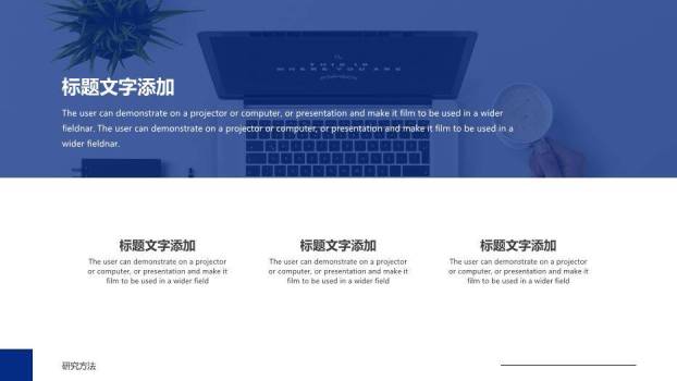 蓝色简约风简约开题报告答辩PPT模板1
