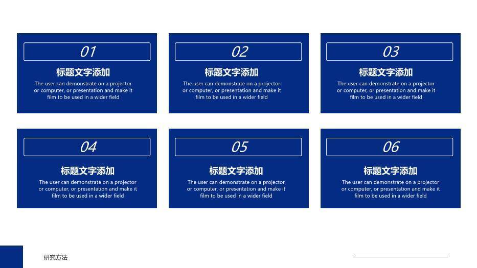 蓝色简约风简约开题报告答辩PPT模板2