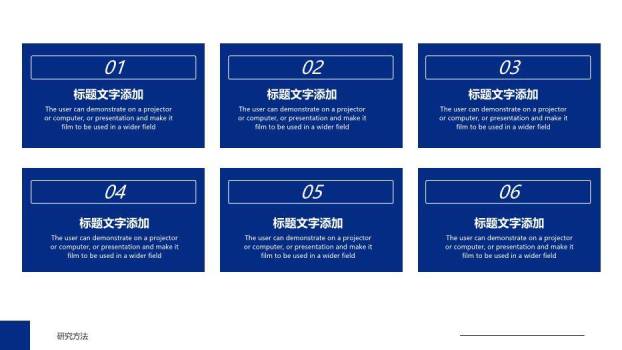蓝色简约风简约开题报告答辩PPT模板2