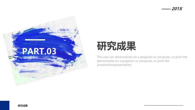 蓝色简约风简约开题报告答辩PPT模板5