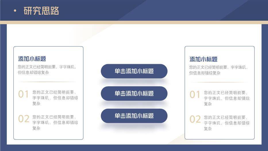 蓝色简约风开题报告答辩PPT模板1