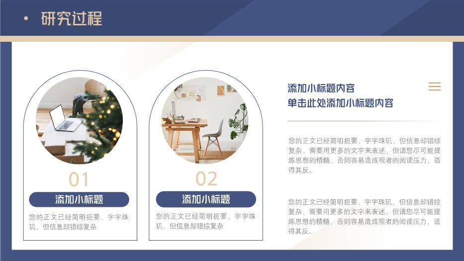蓝色简约风开题报告答辩PPT模板4