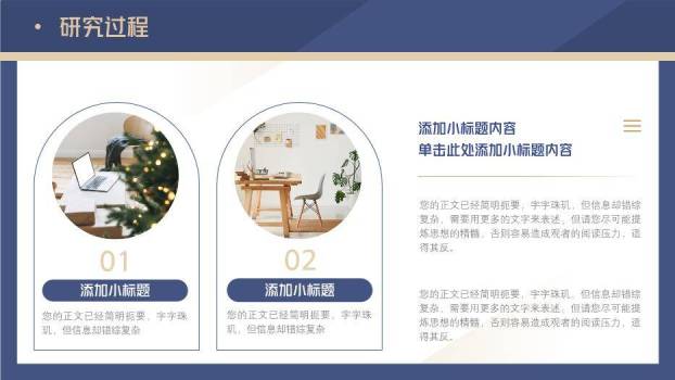 蓝色简约风开题报告答辩PPT模板4