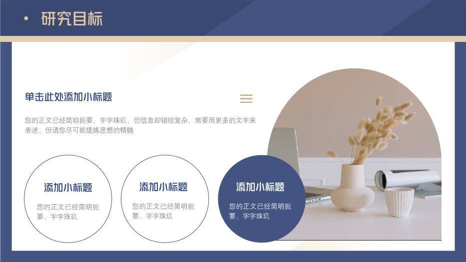 蓝色简约风开题报告答辩PPT模板7