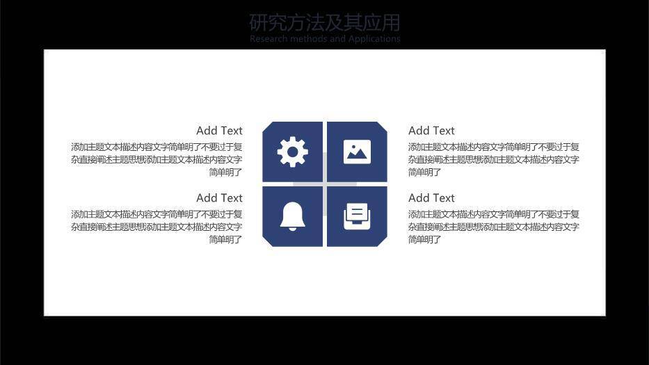 蓝色简约风开题毕业答辩PPT模板1