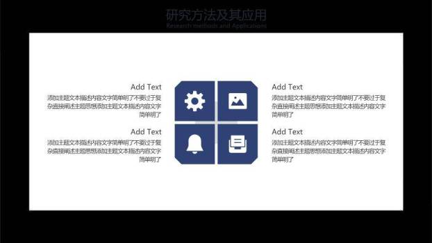 蓝色简约风开题毕业答辩PPT模板1