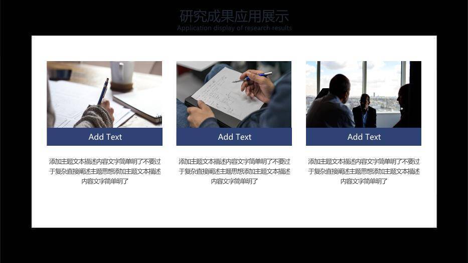 蓝色简约风开题毕业答辩PPT模板4