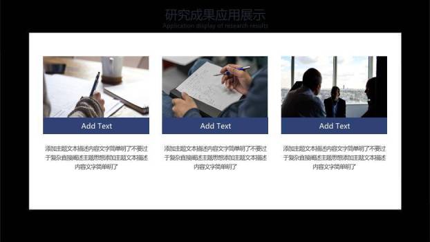 蓝色简约风开题毕业答辩PPT模板4