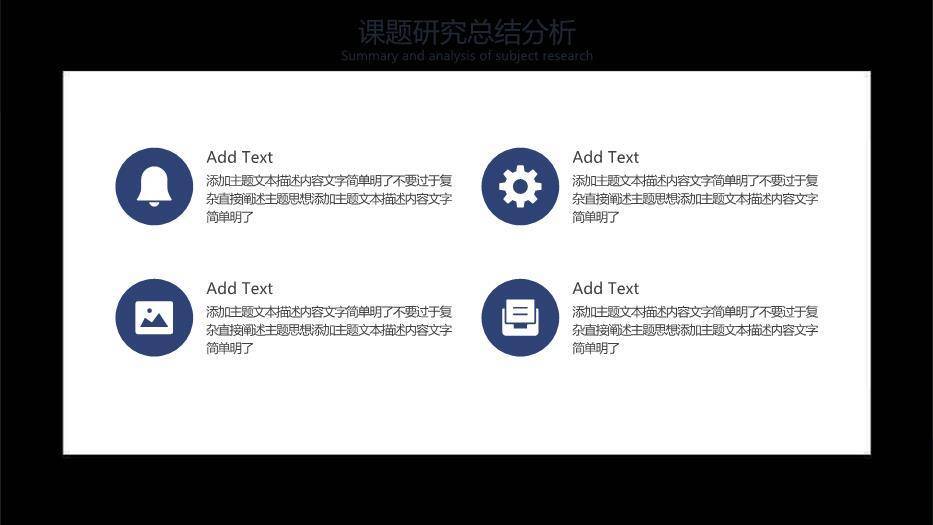蓝色简约风开题毕业答辩PPT模板6