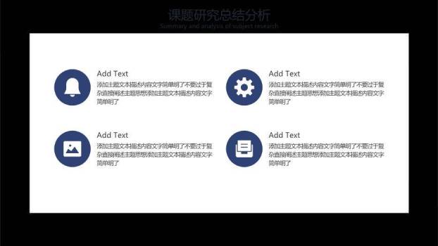 蓝色简约风开题毕业答辩PPT模板6