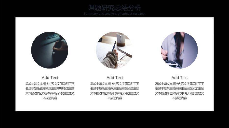 蓝色简约风开题毕业答辩PPT模板7