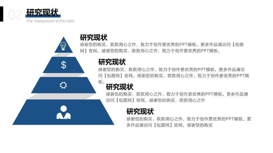 蓝色简约风通用开题报告答辩PPT模板1