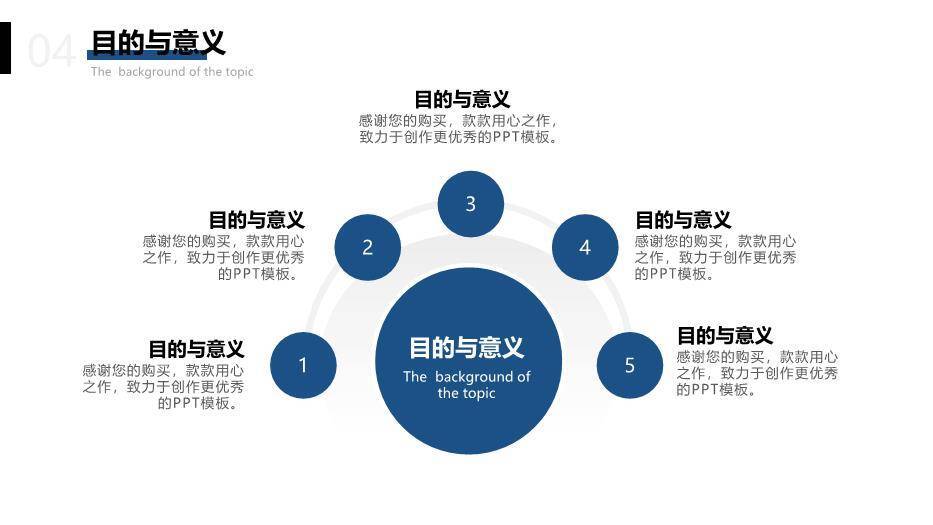 蓝色简约风通用开题报告答辩PPT模板7