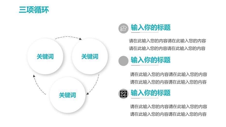 蓝色简约风通用开题毕业答辩PPT模板2
