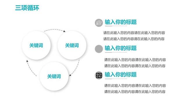 蓝色简约风通用开题毕业答辩PPT模板2
