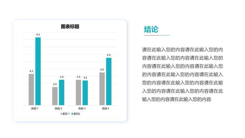 蓝色简约风通用开题毕业答辩PPT模板6