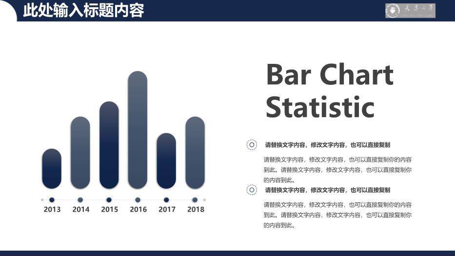 蓝色简约风稳重毕业论文答辩PPT模板9