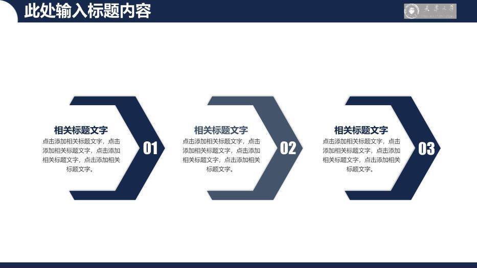 蓝色简约风稳重毕业论文答辩PPT模板2