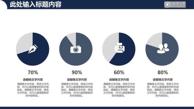蓝色简约风稳重毕业论文答辩PPT模板3